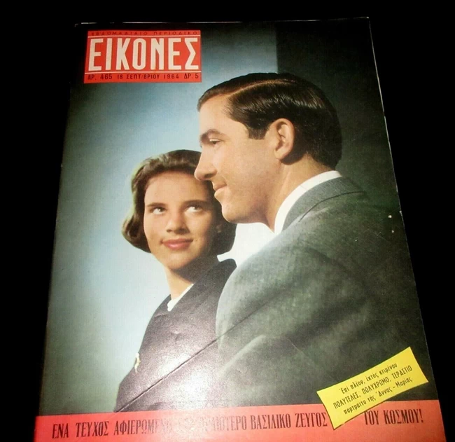 Σπάνιες φωτογραφίες του τέως βασιλιά Κωνσταντίνου: Πρόσκοπος, ιστιοπλόος και η... "βασιλοπούλα του παραμυθιού"