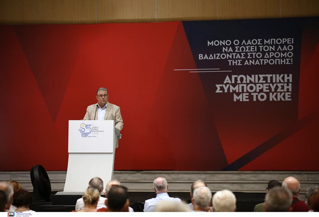 Δημήτρης Κουτσούμπας
