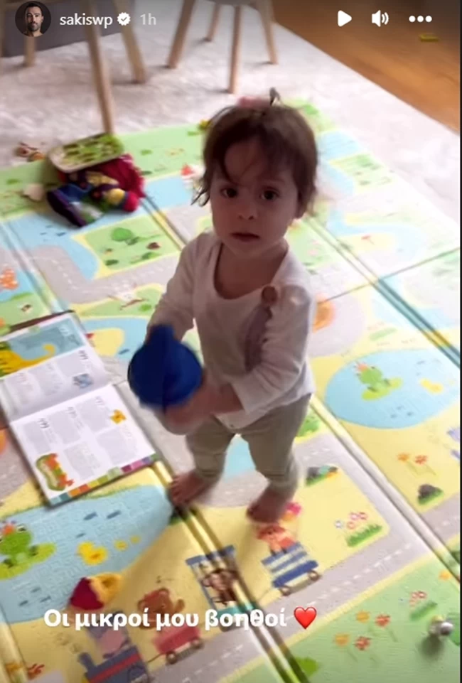 sakis