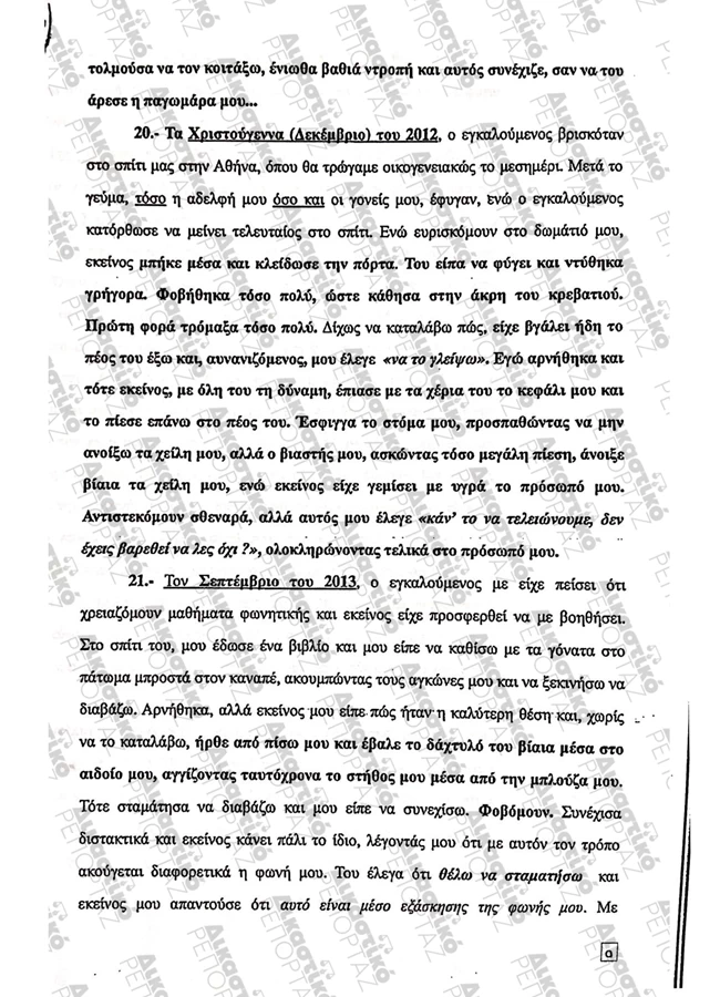 ΔΙΚΟΓΡΑΦΙΑ