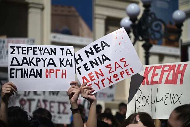 ΠΟΡΕΙΑ ΜΑΘΗΤΕΣ ΠΕΙΡΑΙΑΣ ΤΕΜΠΗ