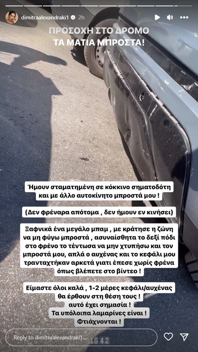 αλεξανδρακη