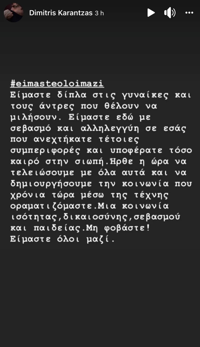 μήνυμα