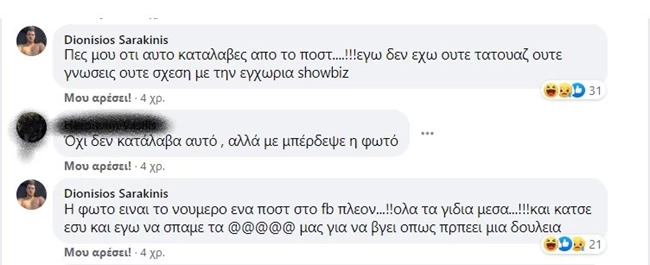 διονυσης