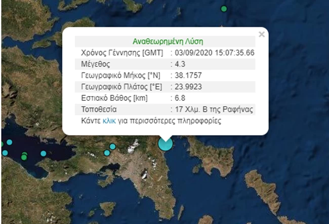 Σεισμός 4,3 Ρίχτερ στη Ραφήνα: "Κουνήθηκε" όλη η Αθήνα