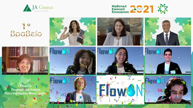 "FlowOn": Η καλύτερη μαθητική "επιχείρηση" της χρονιάς!