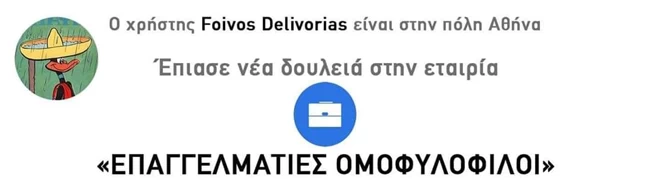 Ανάρτηση Δεληβορίας