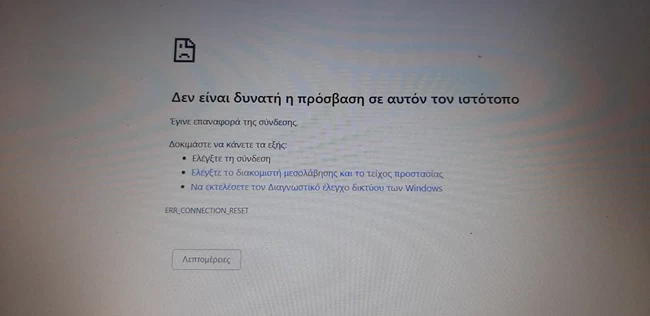 τηλεκπαίδευση