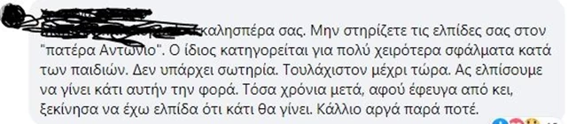 μαρτυρια