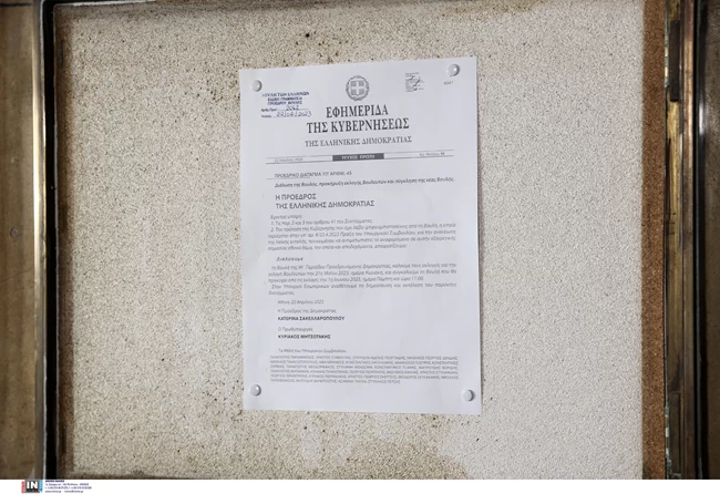 Βουλή