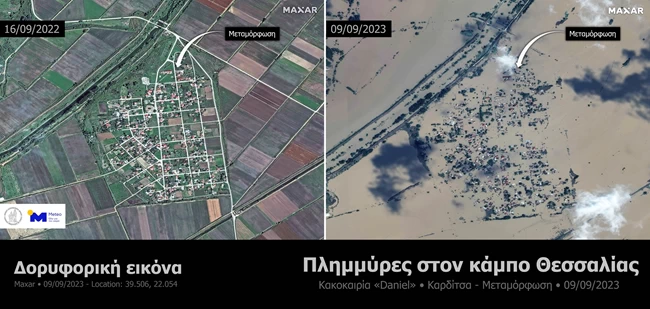 Καρδίτσα: Συγκλονιστικές δορυφορικές εικόνες φανερώνουν το εύρος της καταστροφής - Το πριν και το μετά τις πλημμύρες