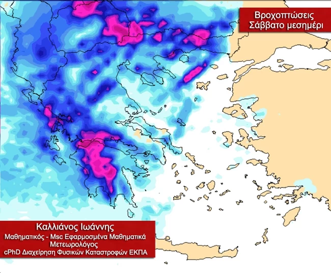 ΚΑΛΛΙΑΝΟΣ ΚΑΚΟΚΑΙΡΙΑ