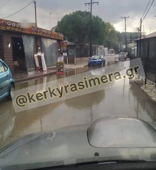 Κέρκυρα