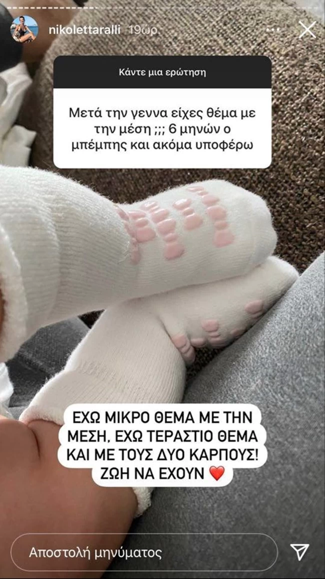 ΝΙΚΟΛΕΤΤΑ ΡΑΛΛΗ