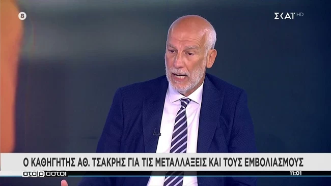 Τσάκρης