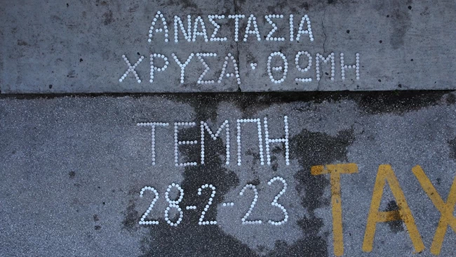 ΚΑΛΑΜΠΑΚΑ ΤΡΕΝΑ ΤΕΜΠΗ