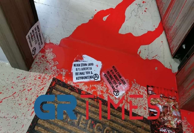 Επίθεση στο γραφείο του Βαρτζόπουλου