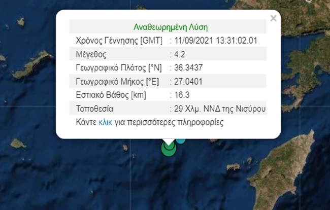 Σεισμός στη Νίσυρο: 4,2 Ρίχτερ ταρακούνησαν το νησί