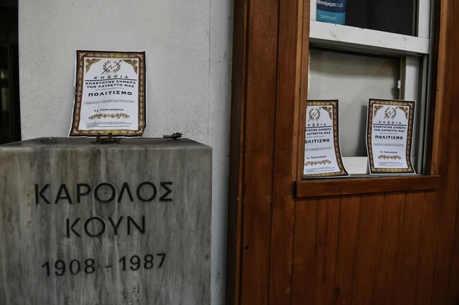 ΚΑΛΛΙΤΕΧΝΕΣ ΠΟΡΕΙΑ