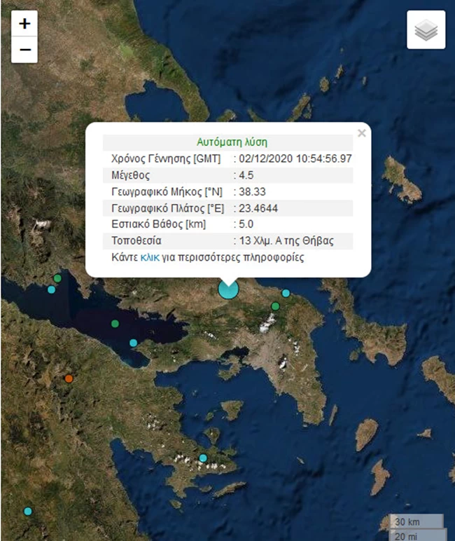Σεισμός 4,5 Ρίχτερ στη Θήβα - Αισθητός στην Αθήνα