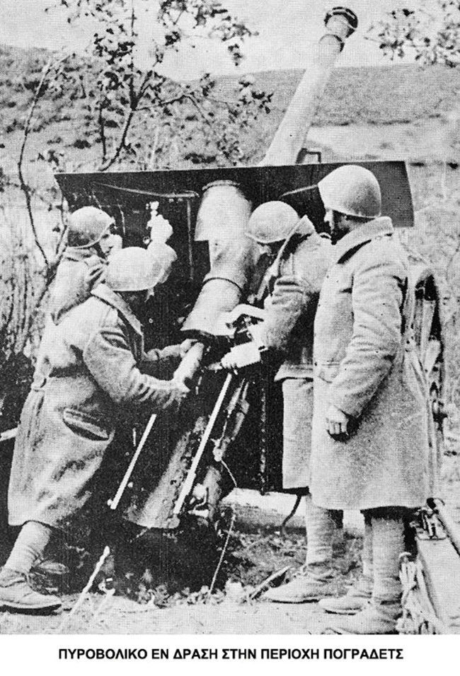 4 Δεκεμβρίου: Γιορτάζει η Αγία Βαρβάρα και το Πυροβολικό - Το αφιέρωμα του ΓΕΣ 19 Πυροβολικό 3