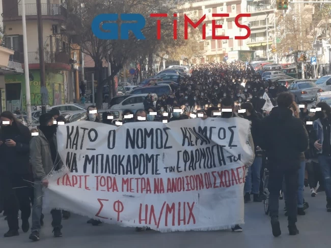 Φοιτητές πορεία