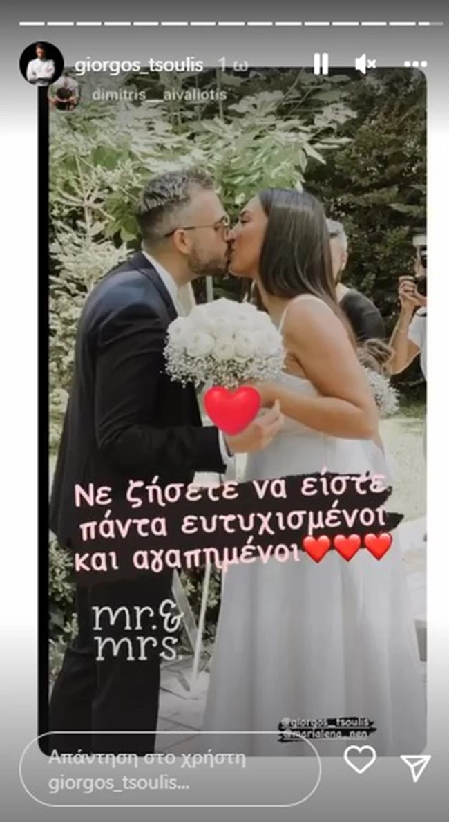 γαμος