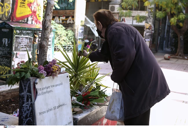 γρηγορόπουλος