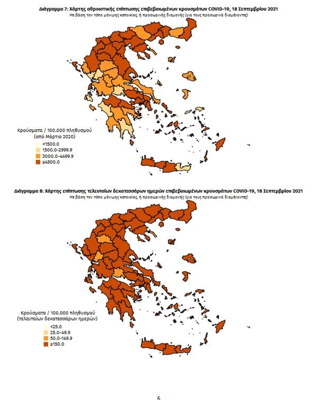 Χάρτης Κρουσμάτων