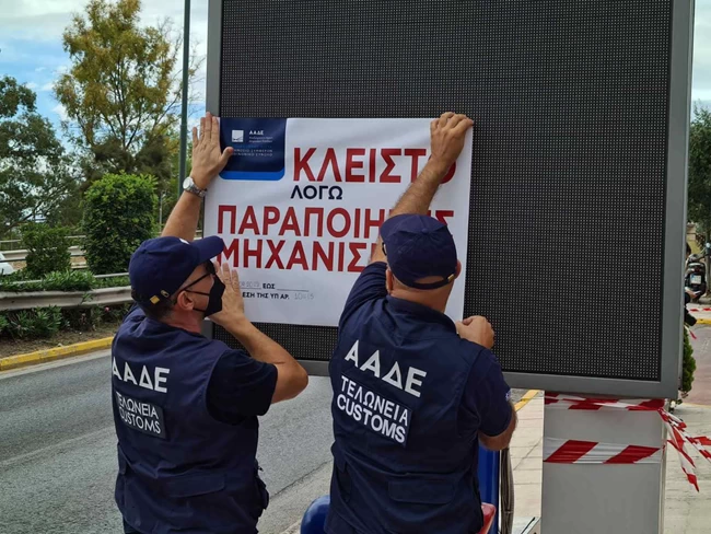 βενζινάδικο Βύρωνα