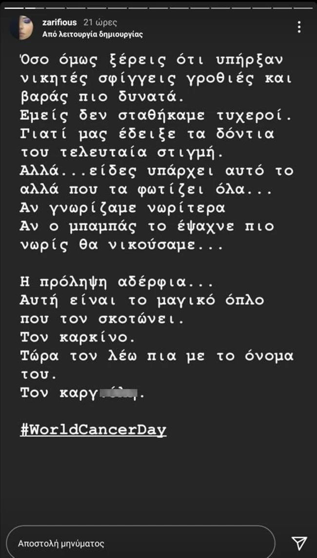 ζαριφι