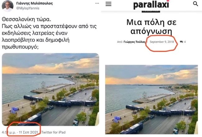 Μυλόπουλος