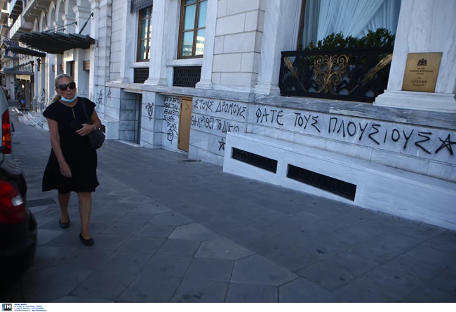 Συνθήματα στο Σύνταγμα