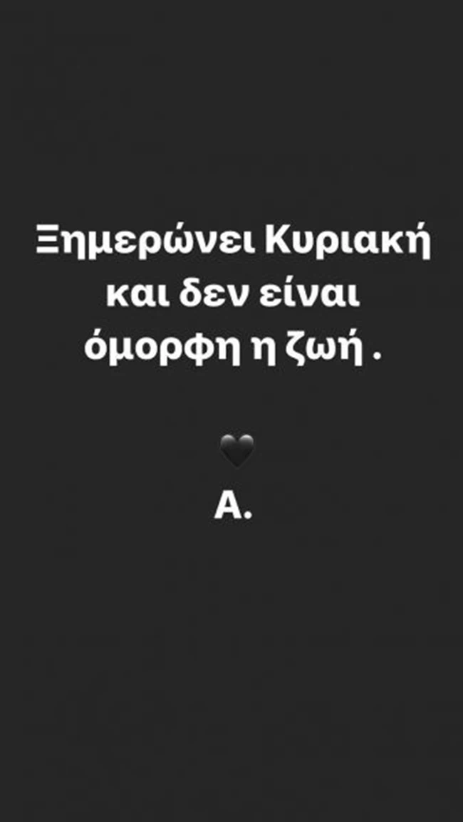 Μάγδα Τσέγκου