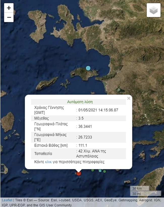 Σεισμός 3,5 Ρίχτερ ανοιχτά της Αστυπάλαιας