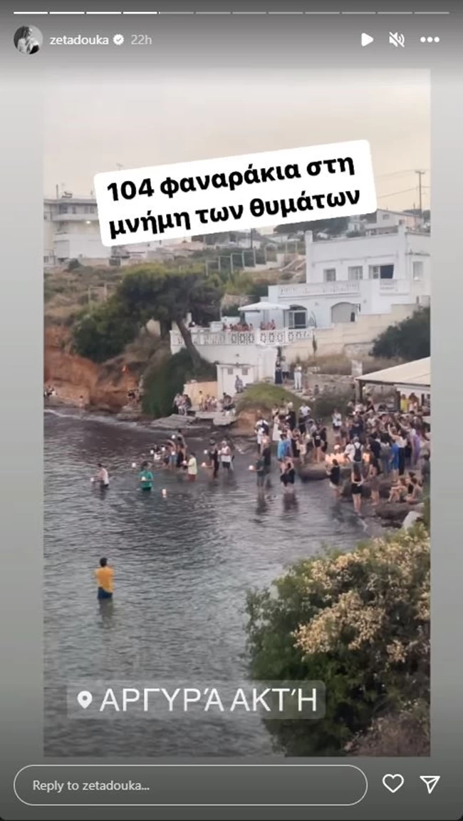 ζετα δουκα ματι