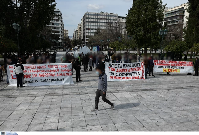 Συγκέντρωση Κουφοντίνα