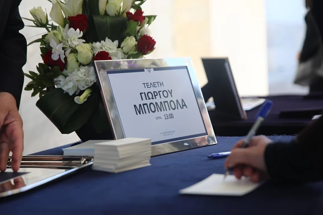 ΚΗΔΕΙΑ ΜΠΟΜΠΟΛΑ