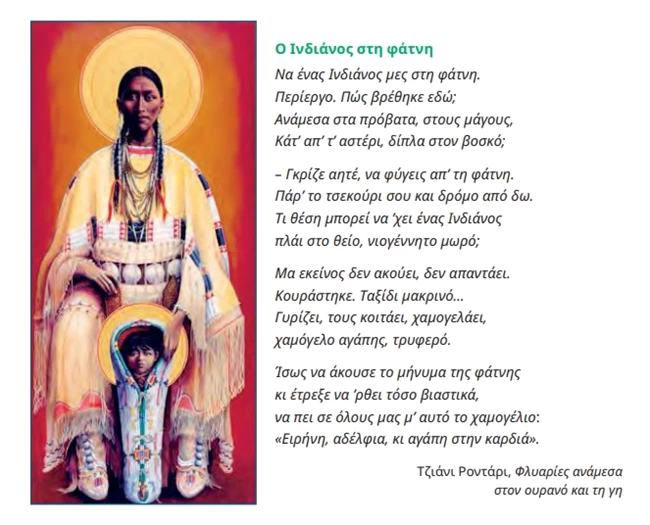 Παναγία