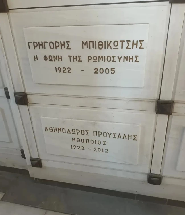ΣΤΑΘΗΣ ΨΑΛΤΗΣ ΟΣΤΑ