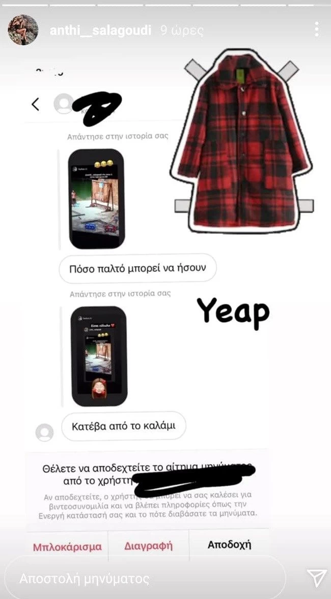 σαλαγκούδη