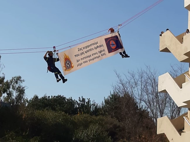 ΠΑΓΝΗ Πυροσβεστικη