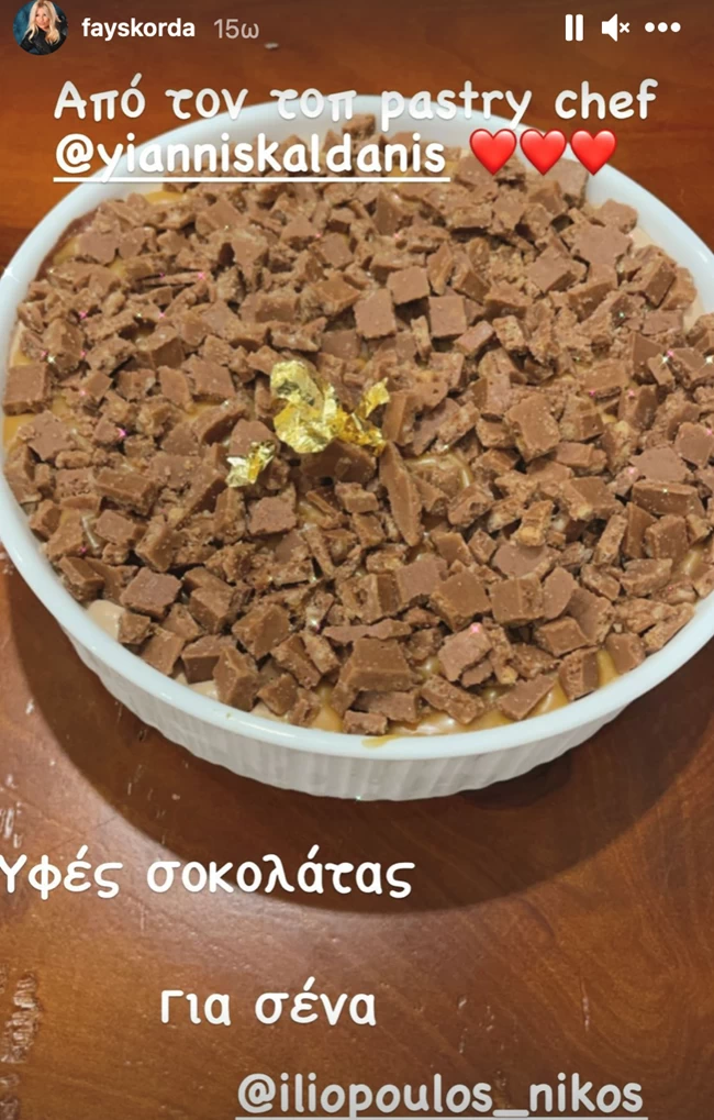 φαιη σκορδά
