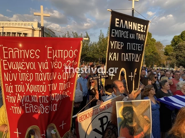 ταυτοτητεσ διαμαρτυρια