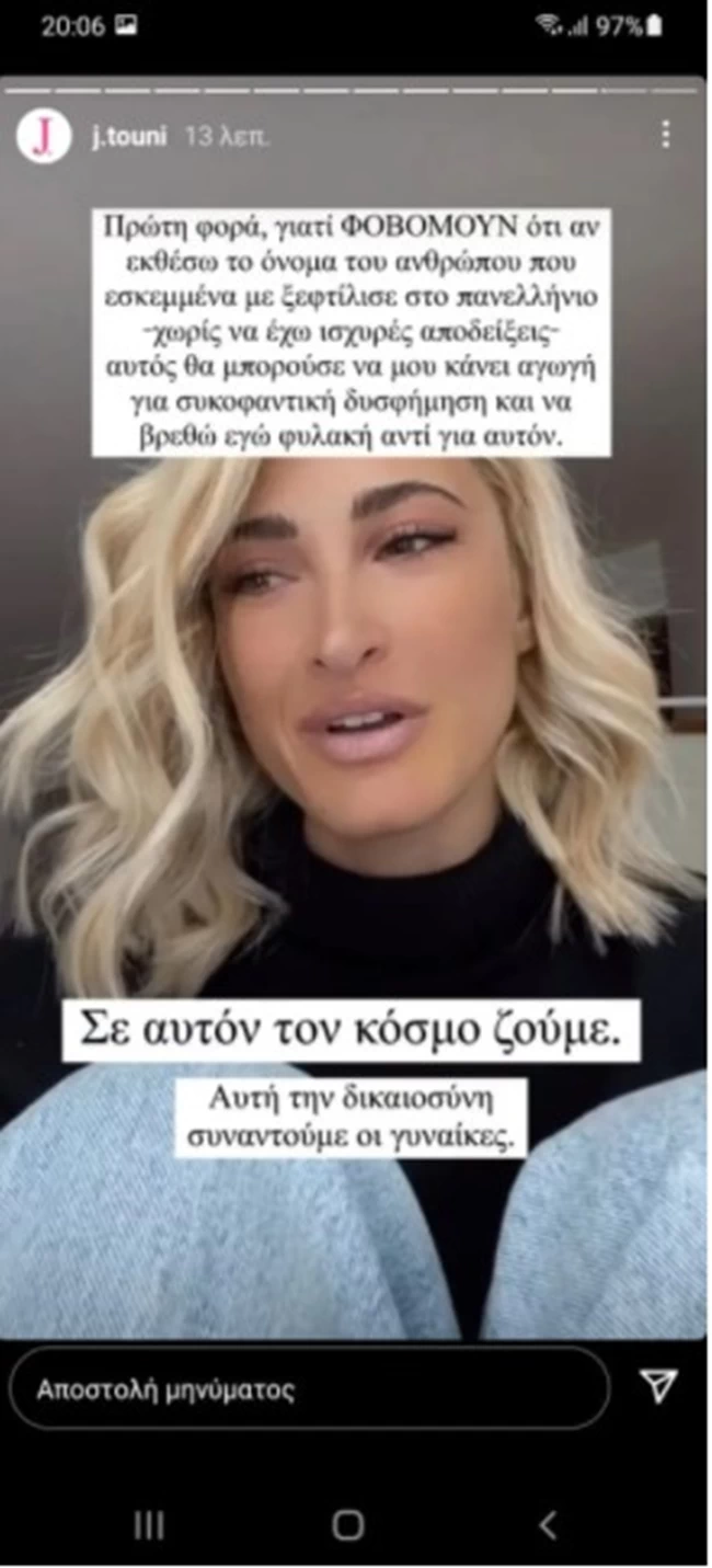 Τούνι
