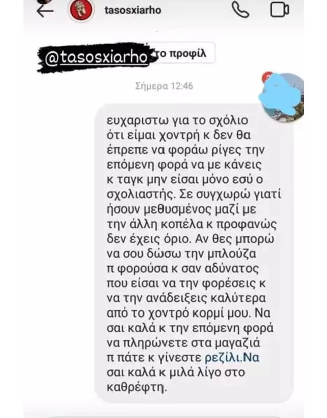 μαιρη