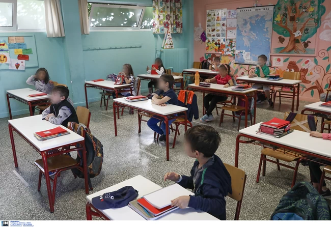 Σχολείο