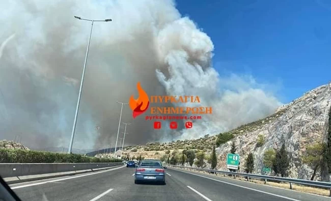 Φωτιά