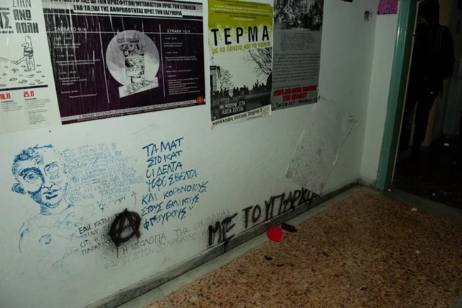 ΚΑΤΑΛΗΨΗ ΕΣΩΤΕΡΙΚΟ ΛΑΡΙΣΑ