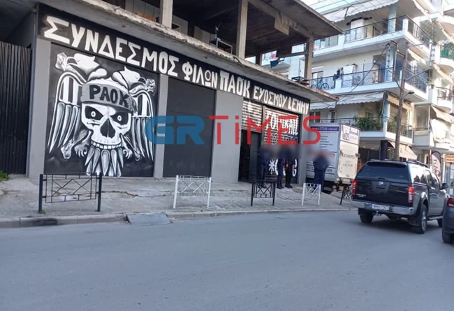 ΠΑΟΚ ΕΛΑΣ ΣΥΝΔΕΣΜΟΣ